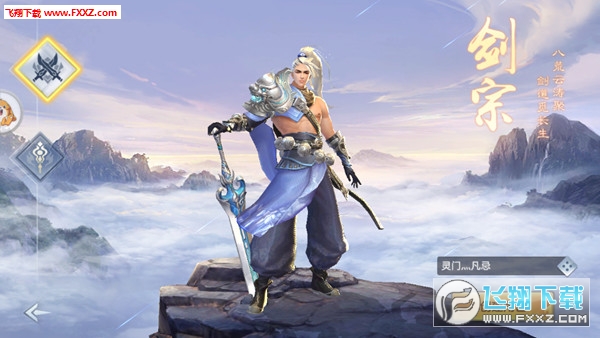 至尊仙侠手游(图2)