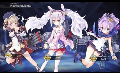 碧蓝航线谷歌渠道服(图1)