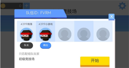 弓箭手大作战最新版(图3)