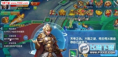 三阶成仙官方版(图3)