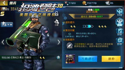 抢滩登陆3d不联网版本(图2)