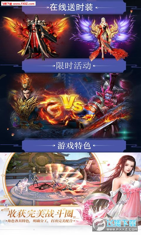 将夜飞升版bt手游(图3)