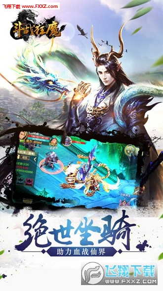斗战狂魔手游(图2)