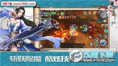 诛天诀官方版(图1)