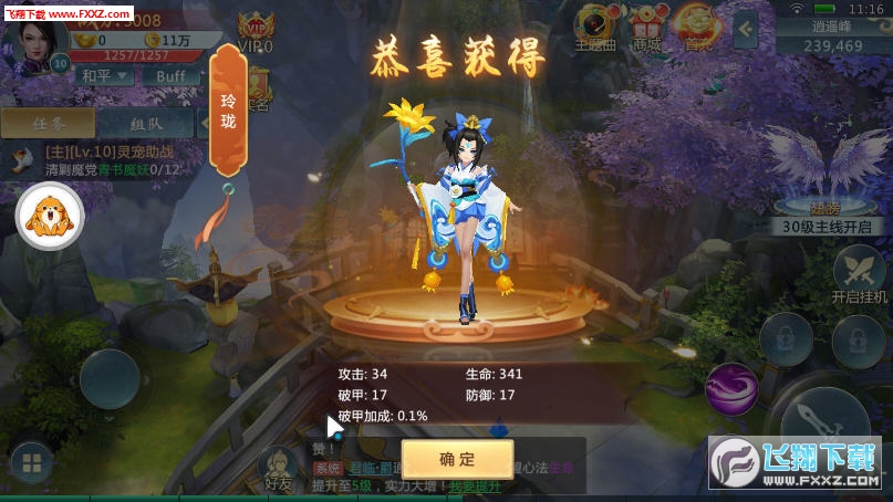 玄天决手游(图1)