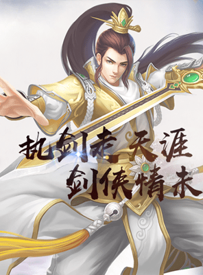 凌剑仙途官方版(图2)