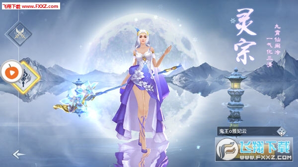 御剑修真传手游(图2)
