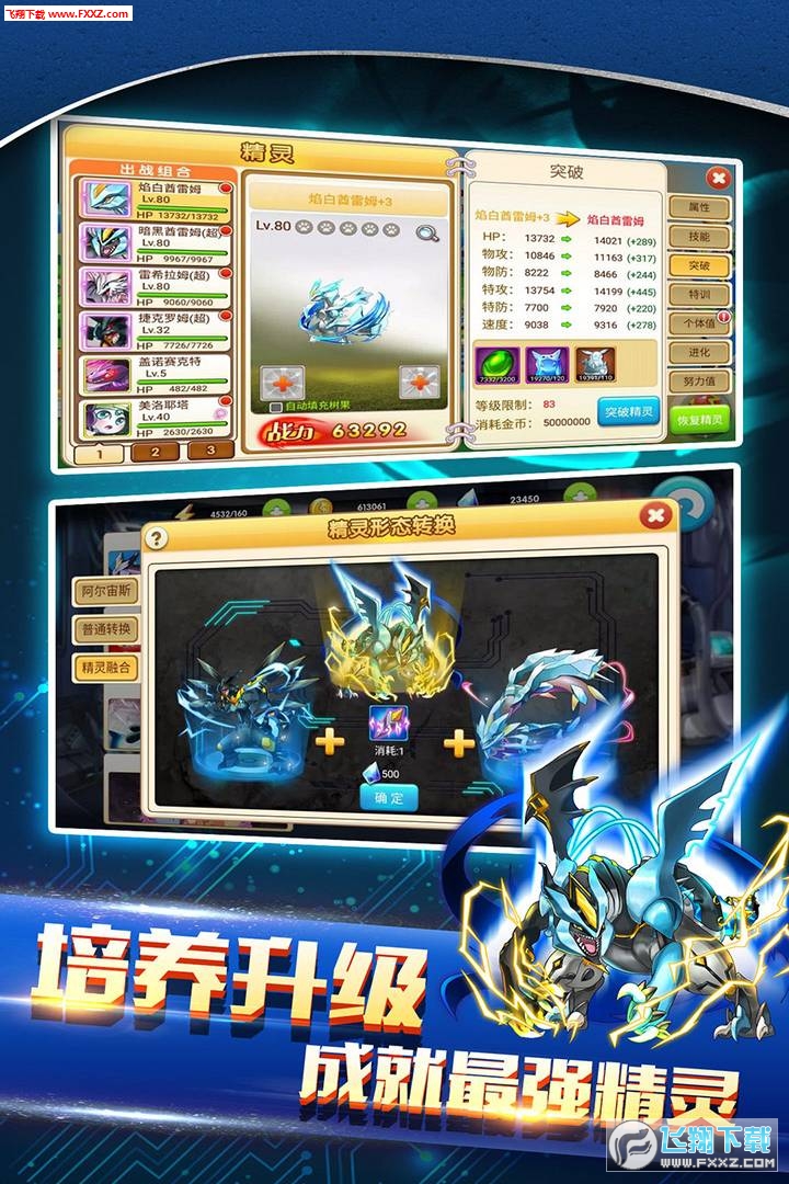 战斗吧！精灵安卓版(图2)