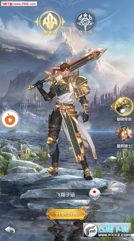 七星神龙安卓版(图2)