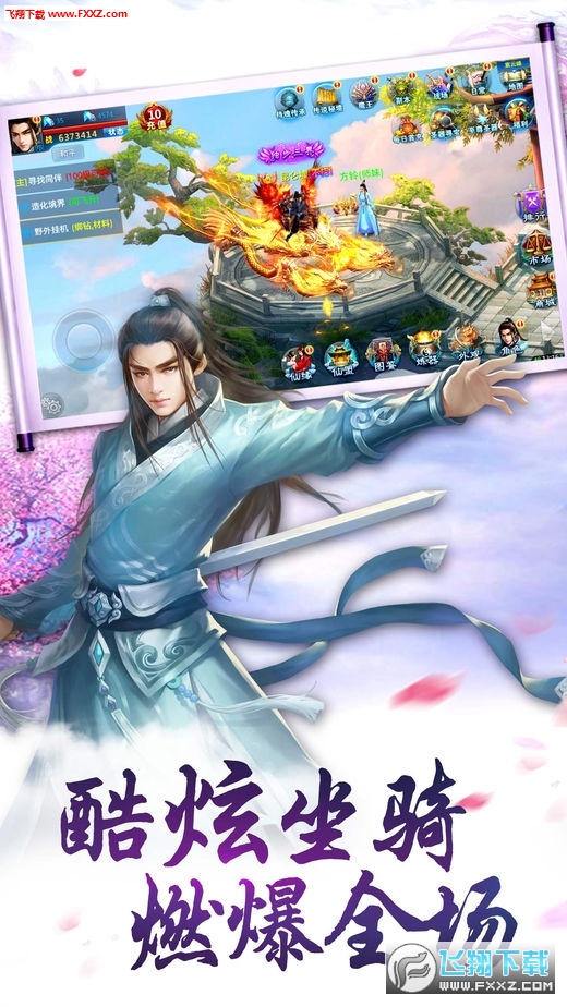 山海启示录安卓版(图1)