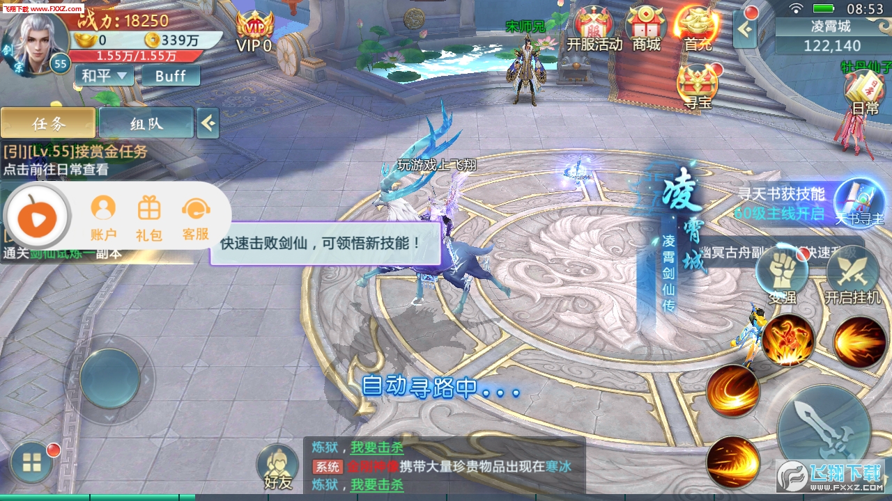 剑雨武林手游(图2)