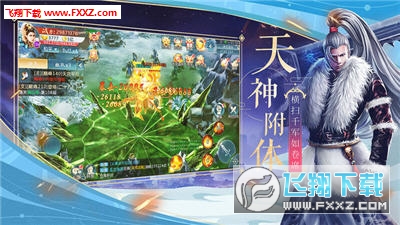 诸仙苍穹手游(图1)