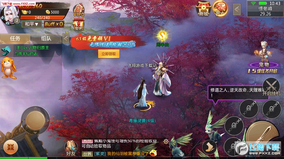 灵妖纪手游(图2)