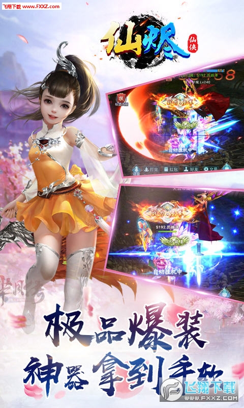 仙烬手游(图3)