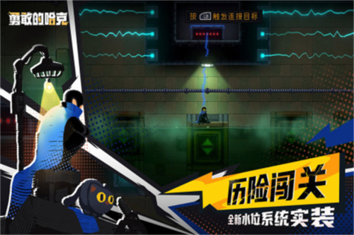 勇敢的哈克oppo版(图3)
