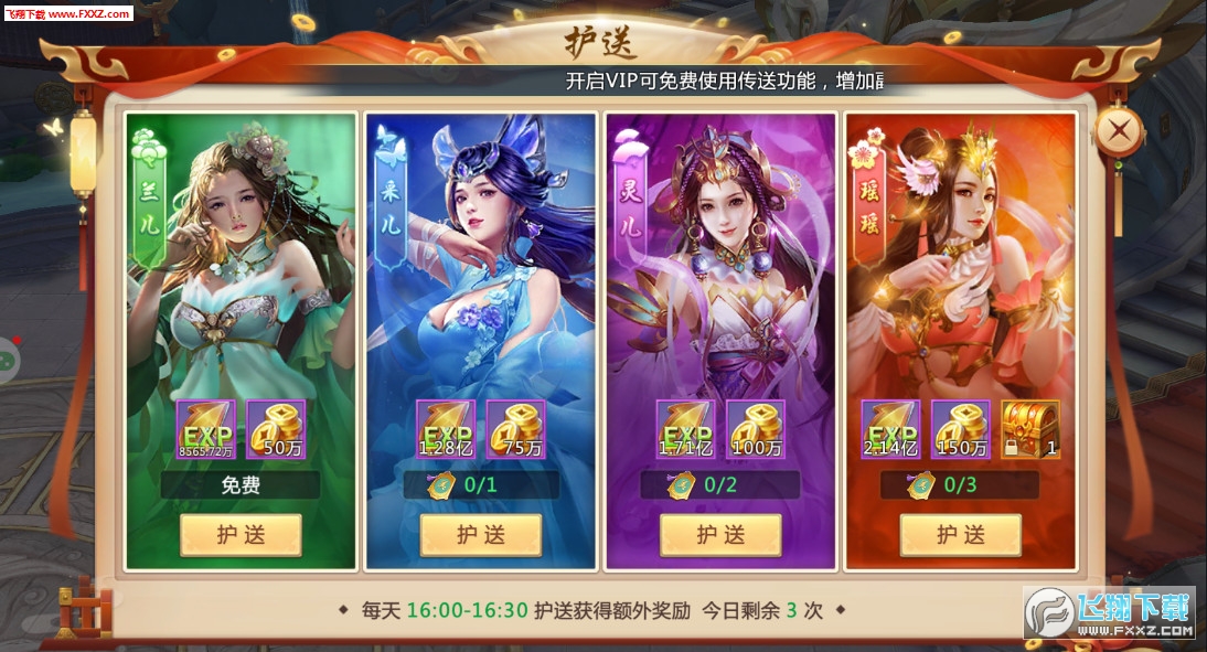侍魂仙侠录安卓版(图1)