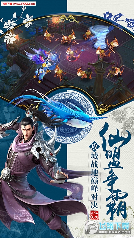 仙魔决官方版(图4)