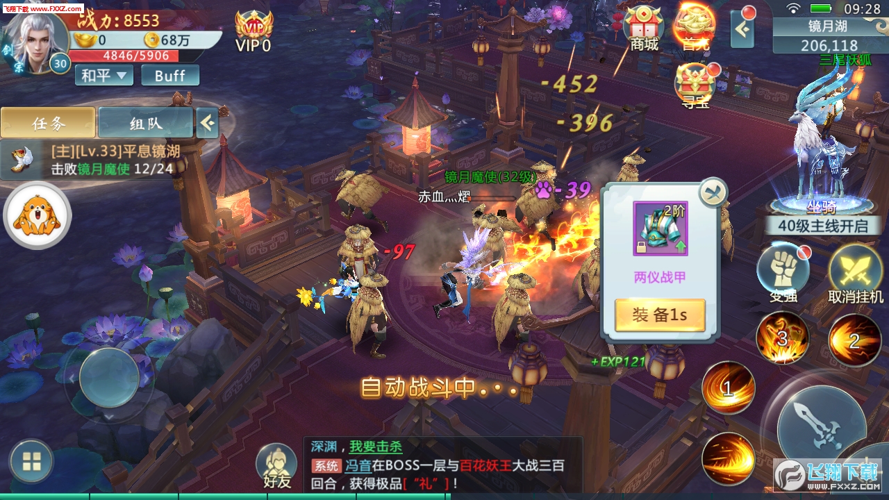 修仙西游手游(图1)