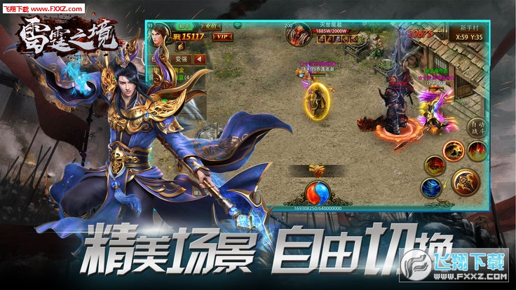 雷霆之境安卓版(图4)
