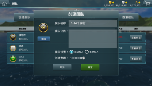 战舰猎手百度渠道服(图2)