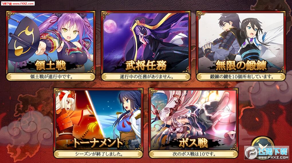 战极姬mobile安卓版(图1)