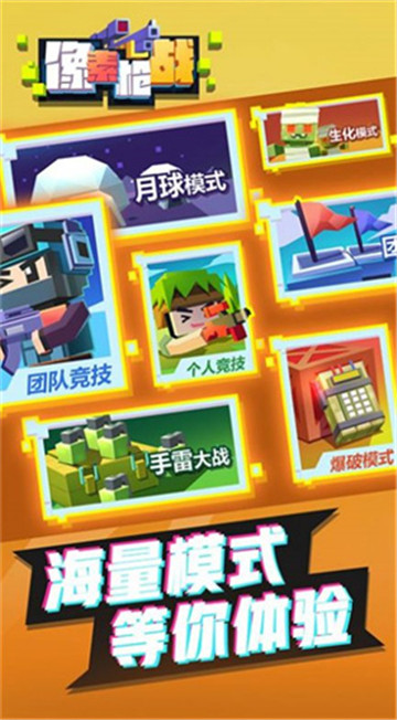 像素枪战射击(图1)