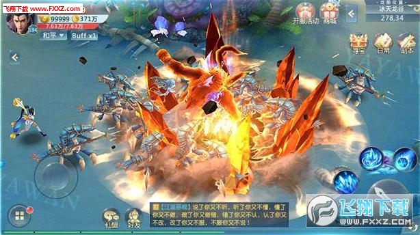 天诀外传安卓版(图2)