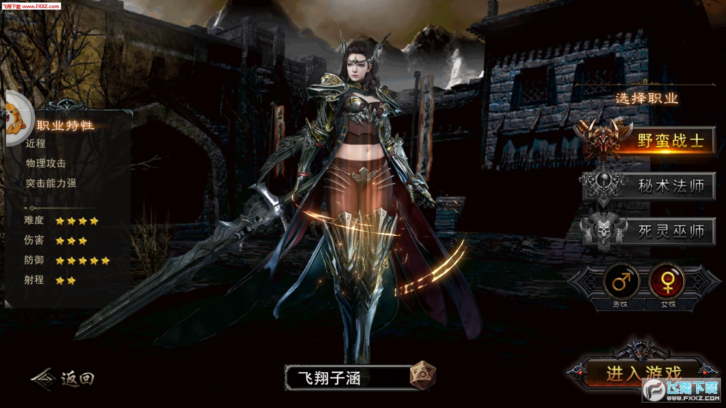 神战传纪最新版(图2)