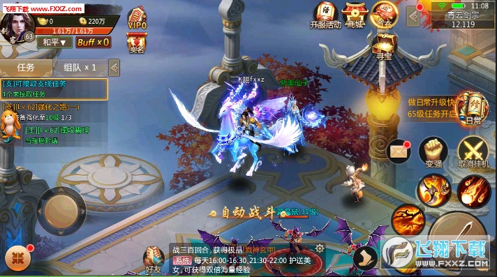 逍遥神魔传安卓版(图1)