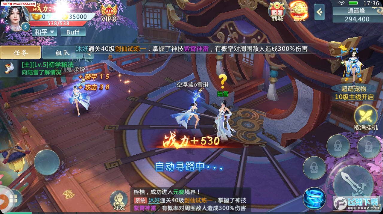 武动风云游戏(图3)