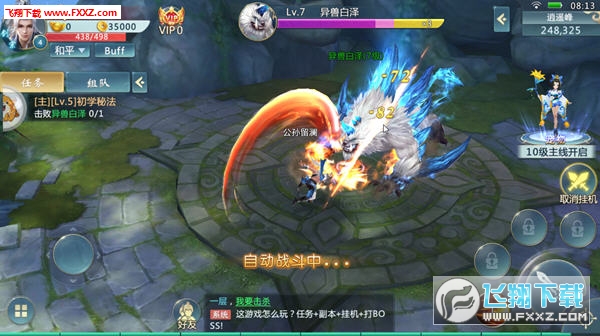 吞没苍穹安卓版(图1)