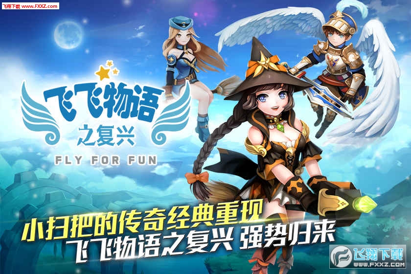 Phone飞飞国服版(图1)