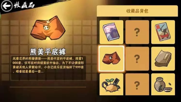 忍者必须死3抖音渠道服(图2)