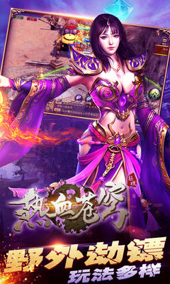 热血苍穹正式版(图2)