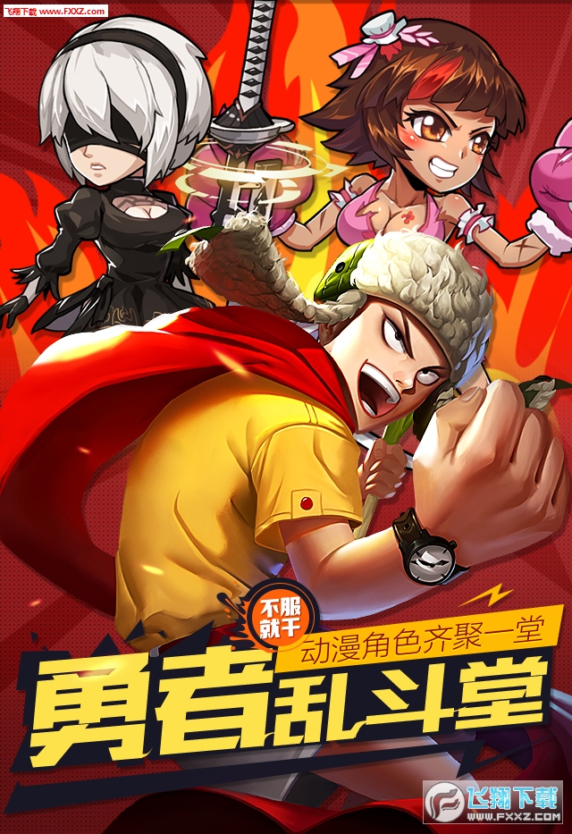 勇者乱斗堂手游官方版(图3)