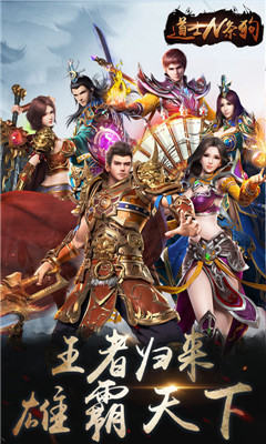 道士N条狗安卓版(图3)