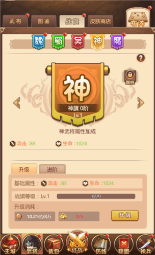 乱弹三国志(图1)