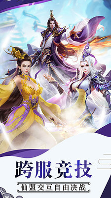 暮影战神(修仙手游)手游(图4)