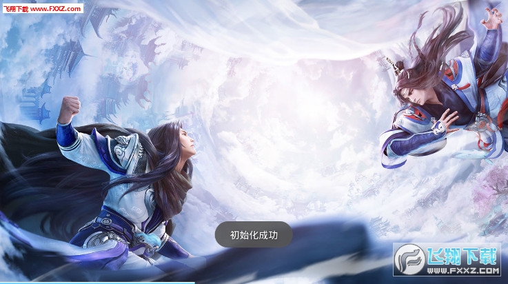 仙途苍穹安卓版(图3)