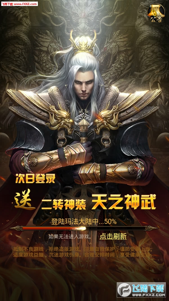 热血龙途安卓版(图3)