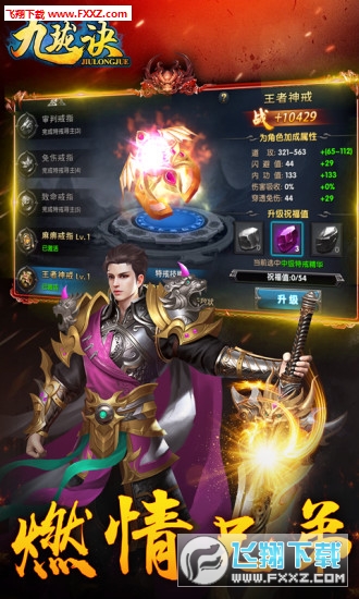 九珑诀（送元宝）官方版(图3)