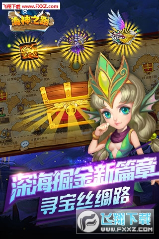 海神之路金币无限版(图1)