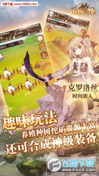 南航之地手游(图3)