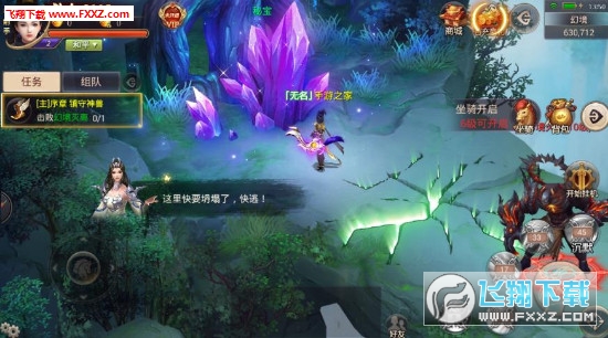 天书蝶梦官方版(图3)