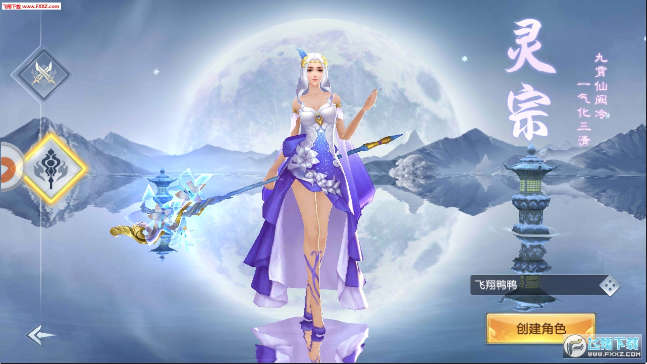 剑道至尊手游(图3)