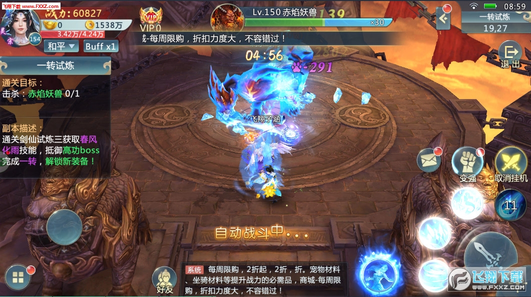 剑道通天安卓版(图1)