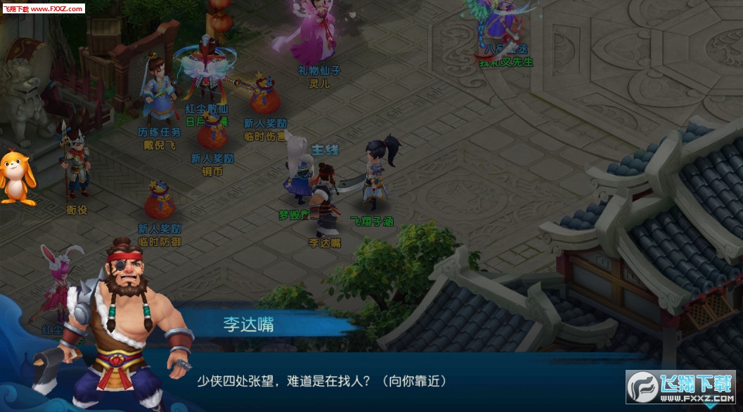 萌幻东游官方版(图1)