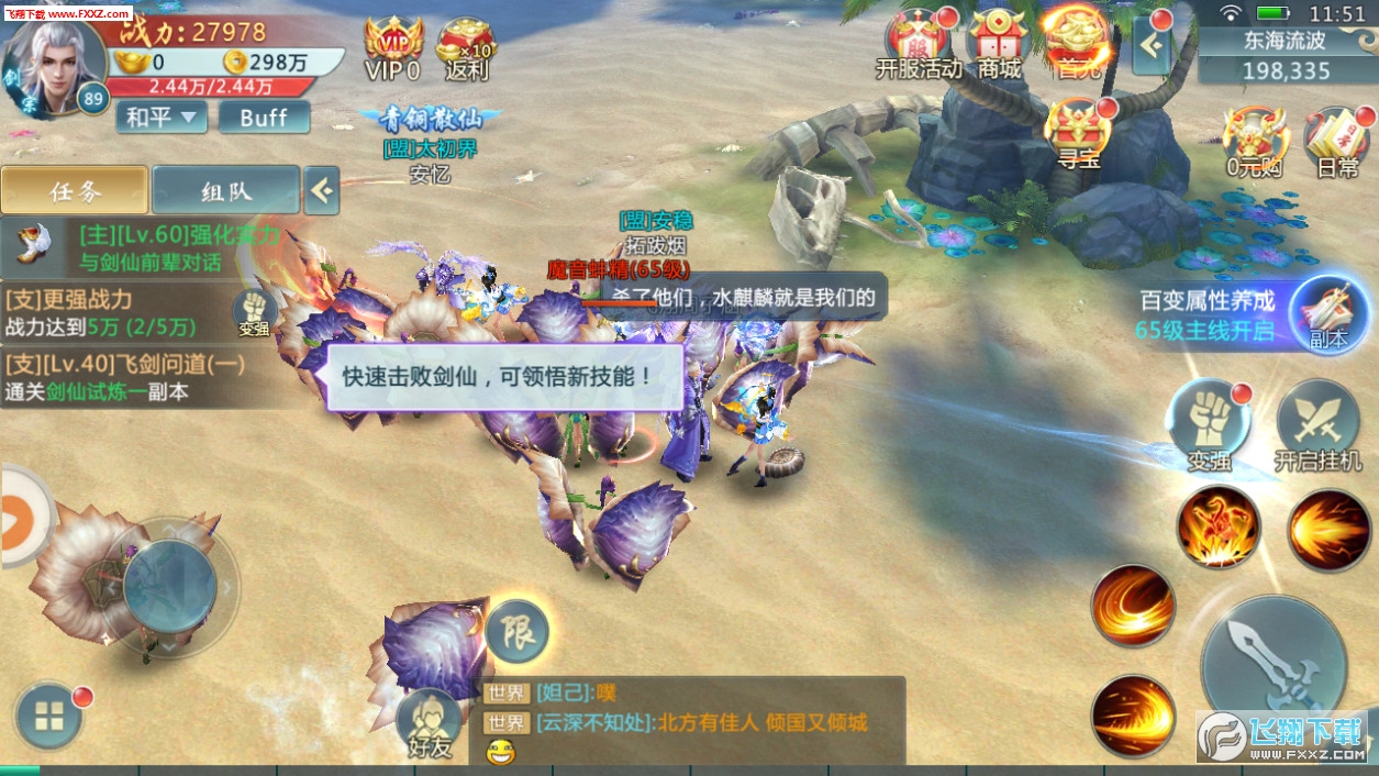 天之圣域手游(图2)