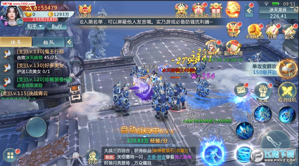 斗破修真安卓版(图2)