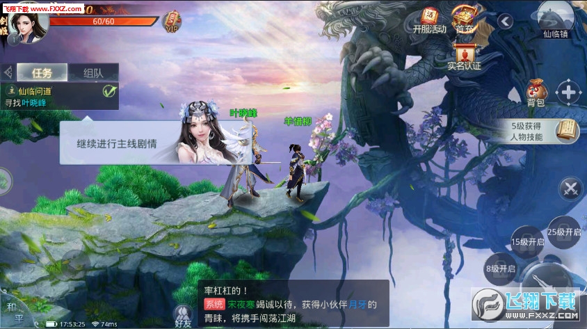 焚天之怒ol安卓版(图1)